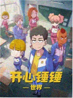 星轨残响动漫番剧在线观看